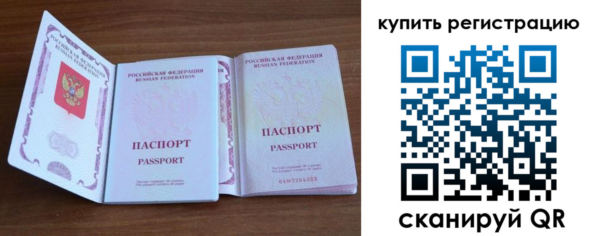 прописка регистрация в Североуральске